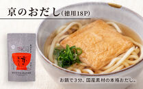 【おちゃのこさいさい】ごはんのおともセット（ふりかけ4種+だしパック）｜京都&nbsp;ふりかけ人気シリーズ［&nbsp;七味・一味唐辛子専門店&nbsp;舞妓はんひぃ～ひぃ～でおなじみ&nbsp;京らー油ふりかけ&nbsp;便利なジップ付き&nbsp;おすすめ&nbsp;ギフト&nbsp;お取り寄せ&nbsp;通販&nbsp;送料無料&nbsp;ふるさと納税&nbsp;］