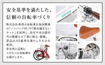 【ホワイト】防災対応・フル装備付き２０型折り畳み自転車