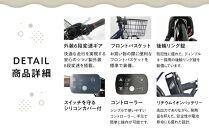 【マットグレー×ブルー/グレイ】子育て世帯の必需品電動アシスト自転車、チャイルドシートセット