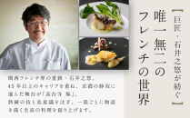 【高台寺-極 kiwami】ディナーペア食事券 プレミアムメニュー | 京都 東山 人気リゾート 食事券［ アカガネリゾート フレンチ ディナー コース料理 フルコース 食事券 2人 美食 グルメ 人気 おすすめ 記念 お祝い 旅行 観光 食事 ふるさと納税 ］