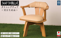 【幅58&nbsp;奥行57&nbsp;高さ67&nbsp;座面高41】C-123DX・回転式ダイニングチェアー＜色選択可＞