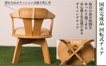 【幅58&nbsp;奥行57&nbsp;高さ67&nbsp;座面高41】C-123DX・回転式ダイニングチェアー＜色選択可＞