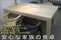 【幅135 奥行80 高さ69】天板厚4センチダイニングテーブルTD135×80センチ 国産ヒノキ＜色・脚選択可＞