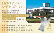 萩の月&nbsp;16個入&nbsp;菓子&nbsp;和菓子&nbsp;生菓子&nbsp;カスタードクリーム&nbsp;カステラ&nbsp;仙台&nbsp;銘菓&nbsp;お土産&nbsp;定番&nbsp;東北&nbsp;土産&nbsp;スイーツ&nbsp;まんじゅう&nbsp;菓匠三全