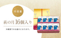 萩の月&nbsp;16個入&nbsp;菓子&nbsp;和菓子&nbsp;生菓子&nbsp;カスタードクリーム&nbsp;カステラ&nbsp;仙台&nbsp;銘菓&nbsp;お土産&nbsp;定番&nbsp;東北&nbsp;土産&nbsp;スイーツ&nbsp;まんじゅう&nbsp;菓匠三全