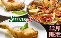 sb013　【先行予約】ホテルメイドのXmasパーティーセット　※12月限定