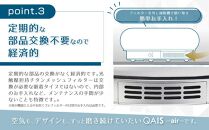 空間除菌脱臭機　QAIS-air-03　ロワイヤルレッド（空気清浄機）