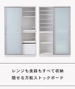 【開梱設置】 アリス 両ガラス 食器棚 幅122cm 食器棚 引き戸 キッチンボード ストック収納 キッチン収納 大川家具 大引き戸