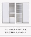 【開梱設置】 アリス ガラス ホワイトボード 食器棚 幅122cm 食器棚 引き戸 キッチンボード ストック収納 キッチン収納 大川家具 大引き戸