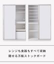 【開梱設置】 アリス ホワイトボード 食器棚 幅122cm 食器棚 引き戸 キッチンボード ストック収納 キッチン収納 大川家具 大引き戸