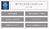 【開梱設置】 響 キッチンボード 幅70cm 耐震 食器棚 引き戸 ダイニングボード 完成品 スリム 大川家具