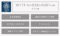 【開梱設置】 響 食器棚 幅120cm 食器棚 引き戸 完成品 ブラック 食器 収納 大川家具 ダイニングボード