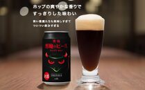 【黄桜】クラフトビール 「悪魔のビール アメリカンブラックエール」（350ml缶×24本）