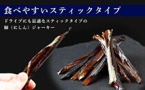 余市流 鰊(にしん)のジャーキー 40g×7パック 計280g【ポイント交換専用】