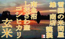 ●玄米● 【定期便6Kg×3ヶ月】生産者限定 南魚沼しおざわ産コシヒカリ