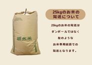 【令和6年産】栃木市岩舟町産ミルキークイーン25kg【精米】　米　新米　ミルキー　農家直送　産地直送