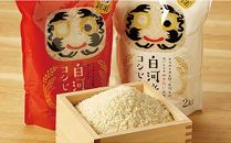 平成30年産 白河産コシヒカリ2kgパック・紅白セット