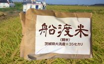 【ポイント交換専用】舟渡米    大洗産コシヒカリ 5ｋｇ
