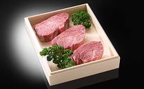 【常陸牛特選A5】ヒレステーキ250g×3枚