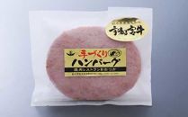 ◇宇都宮牛100% ハンバーグ(200g×10枚)<黒毛和牛>