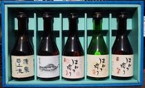 【ポイント交換専用】全国でも珍しい『はねぎ』で搾ったこだわりの日本酒セット 飲みくらべ 300