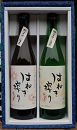 【ポイント交換専用】全国でも珍しい『はねぎ』で搾ったこだわりの日本酒セット はねぎ純吟・純 720