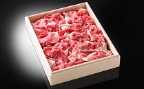 【常陸牛】切り落とし2kg