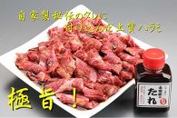 無添加・自家製 吉田家秘伝のたれで漬け込んだ上質ハラミ