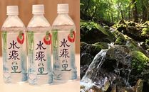 京・綾部名水 水源の里 24本セット