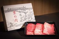 【1kg】ひら山厳選 京都府産黒毛和牛(亀岡牛・京の肉・京都肉・丹波産)焼き肉用