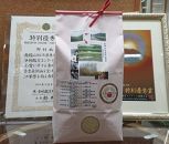 【 国際コンクール受賞米 】純粋 河内長野日野産 《約4.5kg》