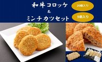 ひら山特製亀岡牛入り和牛コロッケ ミンチカツセット Jtbのふるさと納税サイト ふるぽ