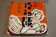 【ポイント交換専用】酒蔵の奈良漬　2kg