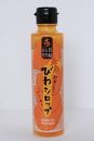 びわシロップ(150ml)