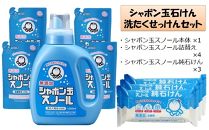 SY07-10 シャボン玉洗たく石けんセット