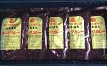銘柄豚ローズポークのポークカレー 5個入り