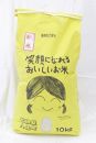R014 【平成30年産】あきたこまち10Kg【14,000pt】