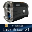 【期間限定・~2019/3/31】レーザースナイパーX1 Laser Sniper X1【ShotNavi】レーザー距離計 距離計 ゴルフ GPS ゴルフウォッチ&土佐カントリークラブオリジナルタオル【セット商品】