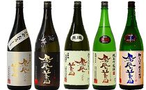 ★数量限定★【鳳凰美田】店主おまかせ 日本酒一升瓶(1800ml)1本