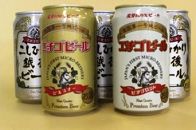 エチゴビールベストセレクション(5種×10缶)
