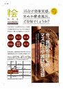 【ポイント交換専用】12回入浴券：米ぬか酵素風呂・桧（ひのき）