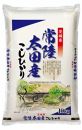 30年産常陸太田産コシヒカリ