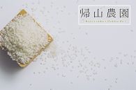 F009-C ゆめぴりか10kg(特別栽培米産地直送)《帰山農園》【108pt】