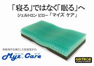 ジェルトロン ピローマイズケア