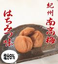 紀州南高梅(はちみつ梅)大粒1kg ・青梅ジャムのお試し付き