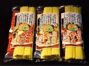 【ポイント交換専用】元祖  須川伝統『手延べラーメン麺紀行』★３種類の詰合せ