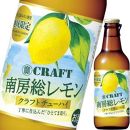 南房総レモン クラフトチューハイ(12本セット)