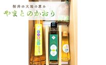 桜井の大地の恵み「やまとのかおり」菜種、当帰、金ゴマなど各種セット