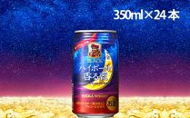 ブラックニッカ ハイボール香る夜 350ml(24本)