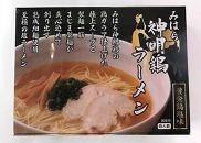 麺専門メーカーの「みはら神明鶏ラーメン」黄金鶏塩味【ポイント交換専用】